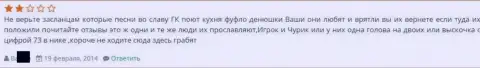 Отзывы о Гранд Капитал регистрирует тот же самый исполнитель