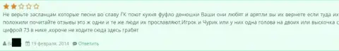 Отзывы об Гранд Капитал публикует один и тот же человек