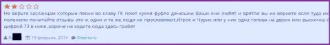 Сообщения об Grand Capital Group распространяет один человек