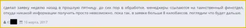 Игрок не может вывести обратно из Гранд Капитал восемь тысяч американских долларов