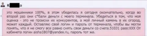 В Grand Capital воруют денежные средства forex счетов валютного игрока