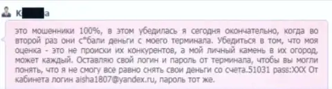 В Гранд Капитал крадут денежные средства со счетов трейдера