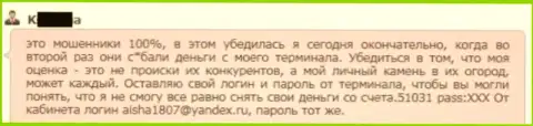 В GrandCapital сливают деньги со счетов биржевого трейдера