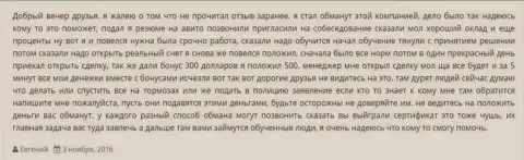 Еще один пример слива биржевых трейдеров в Гранд Капитал