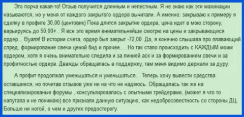 В Гранд Капитал денежные средства исчезают при любых раскладах