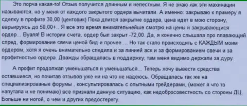 В Гранд Капитал депозиты исчезают по-любому