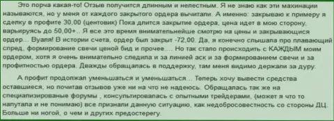 В Гранд Капитал Групп деньги проигрываются однозначно