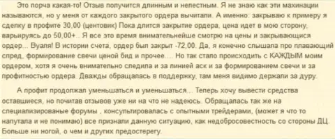 В Гранд Капитал Групп денежные средства пропадают с концами стопроцентно