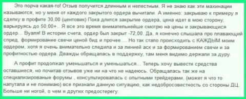 В Гранд Капитал Лтд денежные средства отжимаются однозначно