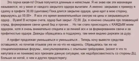 В ГрандКапитал вложенные денежные средства исчезают однозначно