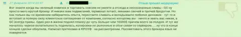 Кража 10 тысяч американских долларов в GrandCapital - честный отзыв игрока