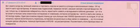 Присваивание 10000 американских долларов в Grand Capital Group - достоверный отзыв игрока