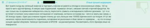 Слив 10000 долларов США в Grand Capital Group - рассуждение forex игрока