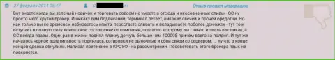 Слив 10 тысяч американских долларов в GrandCapital - отзыв трейдера