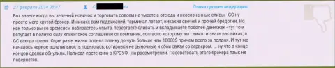 Слив 10 тысяч долларов США в Гранд Капитал - достоверный отзыв клиента