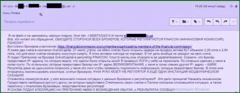 Кидалово в Grand Capital Group - достоверный отзыв реально существующего клиента