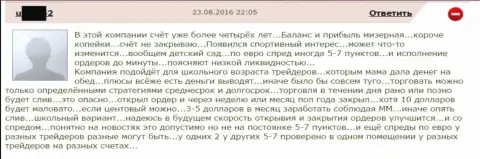 Размер спреда в Grand Capital Group задается по усмотрению самого мошенника