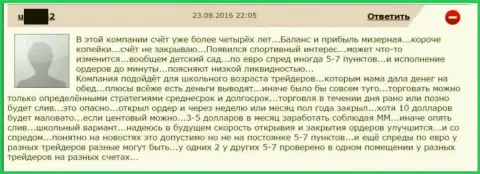 Размер спреда в Grand Capital задается в зависимости от желания самого мошенника