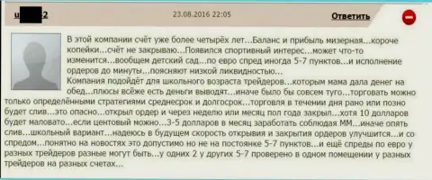 Размер спреда в Гранд Капитал задается по желанию самого обманщика