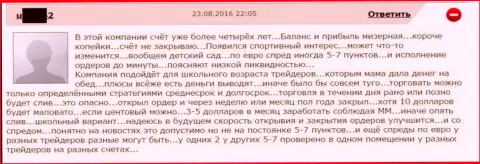 Размер спреда в Ru GrandCapital Net изменяется от настроения мошенника