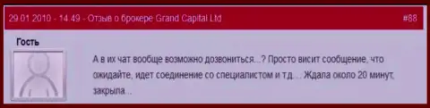 Работа тех. поддержки в Гранд Капитал ужасная