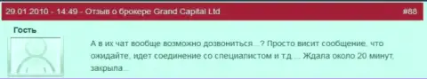 Работа тех. поддержки в Гранд Капитал весьма плохая