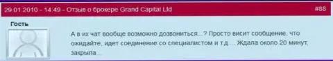 Работа технической поддержки в Ру ГрандКапитал Нет весьма плохая