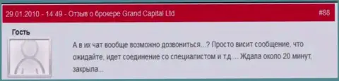 Работа техобслуживания в Гранд Капитал никакая