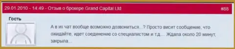 Работа техподдержки в Гранд Капитал никакая