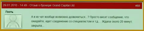 Служба технической поддержки в Гранд Капитал ужасная