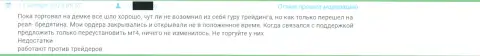 Поддержка клиентов в Grand Capital ltd функционирует отвратительно