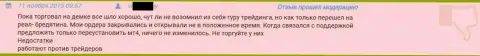 Служба поддержки в Гранд Капитал выполняет свои обязанности довольно плохо