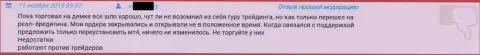 Служба поддержки в Ru GrandCapital Net выполняет свои обязанности ужасно