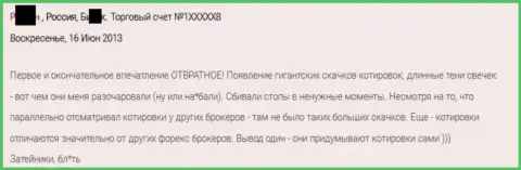 Негативное впечатление форекс трейдера от совместной работы с GrandCapital