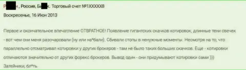 Плохое конечное впечатление биржевого игрока от взаимодействия с Гранд Капитал