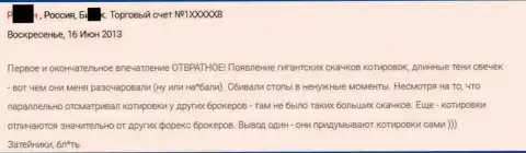 Плохое впечатление трейдера от сотрудничества с ГрандКапитал