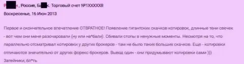 Плохое впечатление валютного трейдера от работы с Гранд Капитал