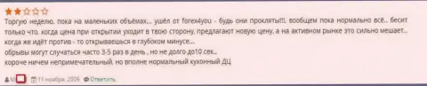 Кухонность Форекс ДЦ Адмирал Маркетс очевидна, мнение биржевого трейдера