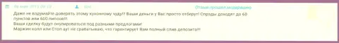 В Гранд Капитал полный слив денежных вкладов неизбежен