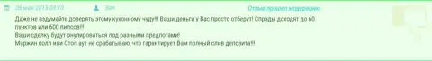 В Гранд Капитал слив денежных средств неизбежен