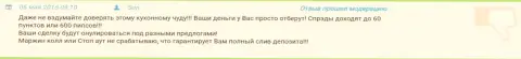 В Гранд Капитал слив денежных вкладов гарантирован