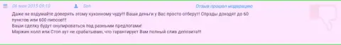 В Гранд Капитал слив депозита обеспечен