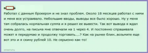 С выводом назад депозитов в Адмирал Маркетс сложности