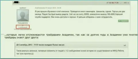 Доказательство что позитивные отзывы о ГрандКапитал Нет куплены очевидно