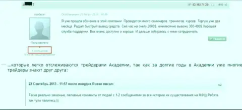 Подтверждение что положительные достоверные отзывы о GrandCapital Net проплачены очевидно