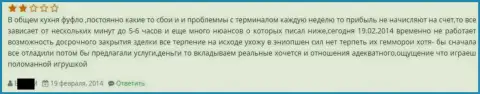 Эффективность тех. поддержки от GrandCapital Net оставляет желать лучшего