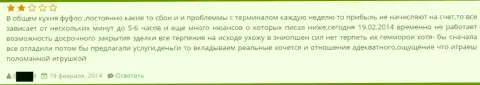 Качество работы тех. обслуживания от ГрандКапитал Нет плохое