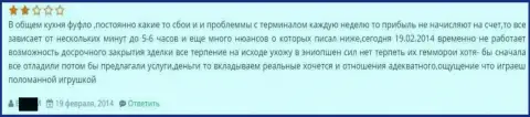 Качество техобслуживания от Гранд Капитал Групп плохое