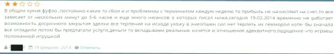 Результат работы технического обслуживания от Гранд Капитал паршивое