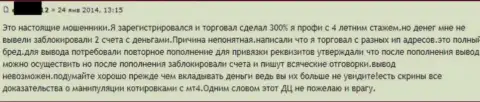 В Гранд Капитал присваивают денежные депозиты - жалоба очередного биржевого игрока